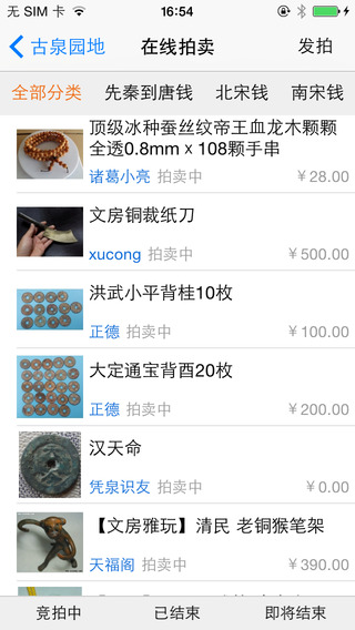 古泉園地錢幣手機版 v1.16.1 安卓最新版 2