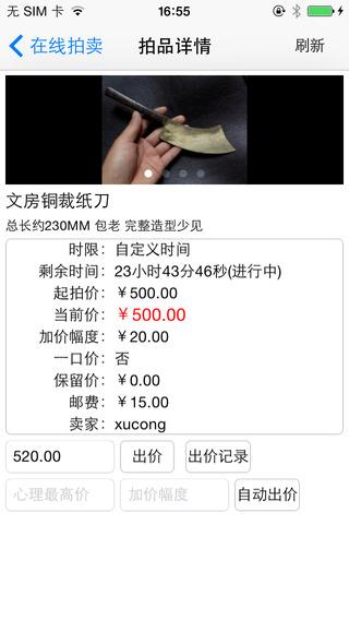 古泉園地app官方下載