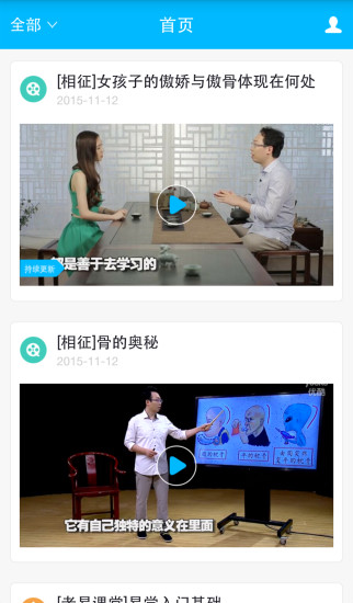 神秘學(xué)院 v1.0 安卓版 0