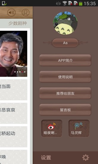 河南戏 v1.3 安卓版2