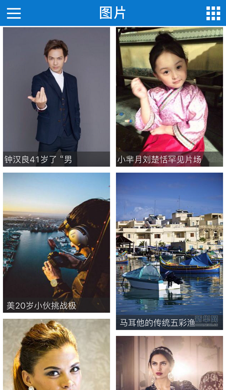 海疆在線客戶端 v1.0.1 安卓版 1