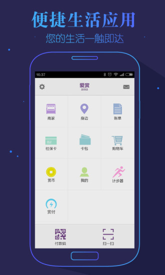 愛賞(生活服務(wù)平臺) v3.0.1 安卓版 3