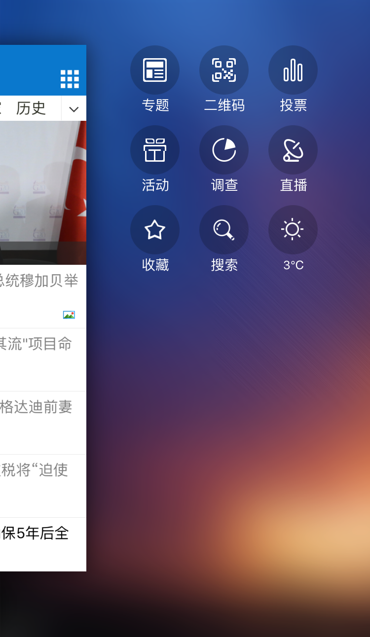 海疆在線客戶端 v1.0.1 安卓版 0
