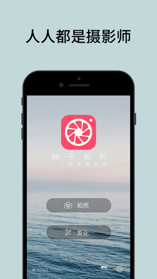 柚子相機iphone版 v1.2.0 蘋果手機版 1
