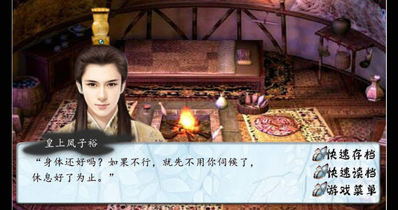 北方有佳人橙光游戲 v1.13 蘋果ios版 0