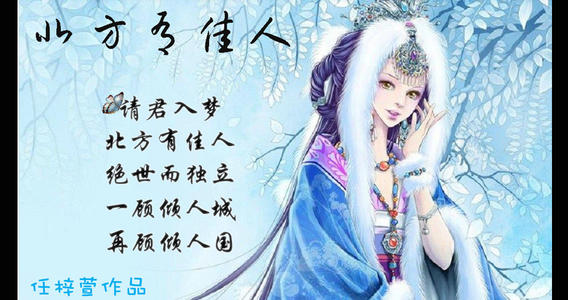 北方有佳人橙光游戲 v1.13 蘋果ios版 2