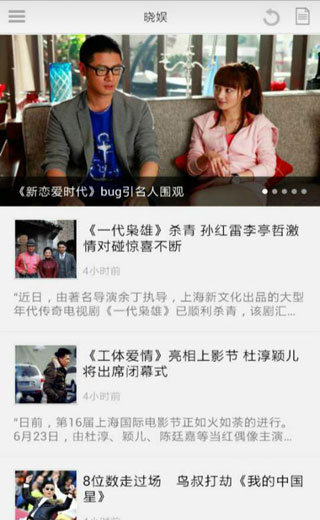 曉娛(娛樂新聞) v3.0.7 安卓版 0