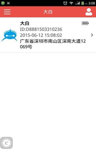 大白 v3.0.150706 安卓版 2