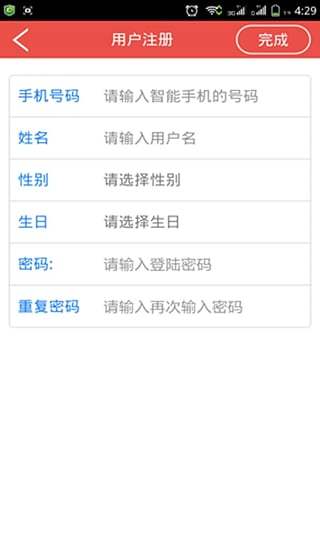 大白 v3.0.150706 安卓版 3