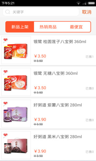 六公里超市最新版 v6.1.0 安卓版 0