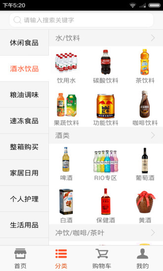 六公里超市最新版 v6.1.0 安卓版 1