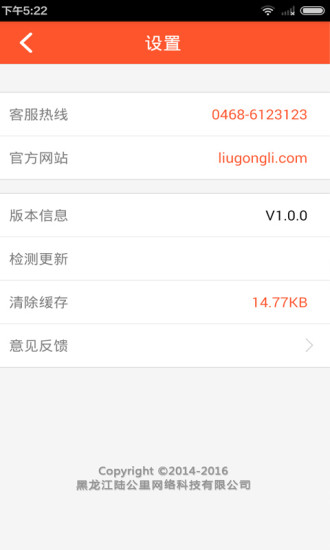 六公里超市 六公里超市app下載