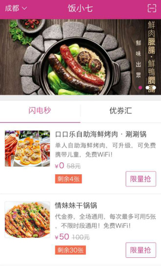 飯小七 v1.7.1 安卓版 0