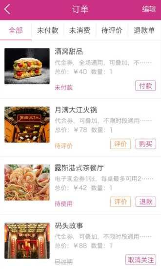 飯小七 v1.7.1 安卓版 1