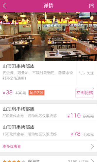 飯小七 v1.7.1 安卓版 2