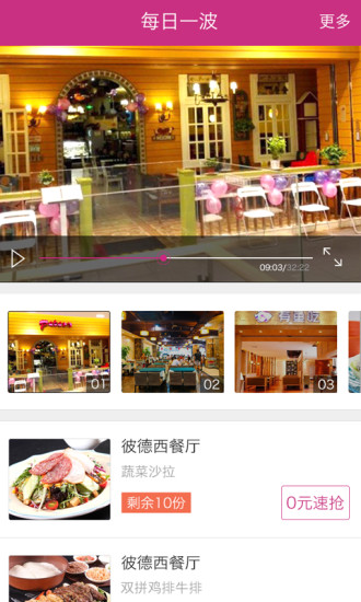 飯小七 v1.7.1 安卓版 3