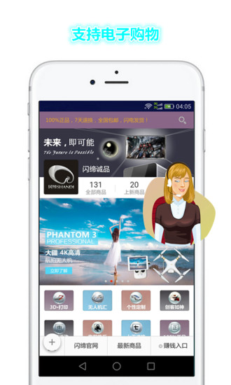 閃締(3D打印眾創(chuàng)空間) v1.2.4 安卓版 0