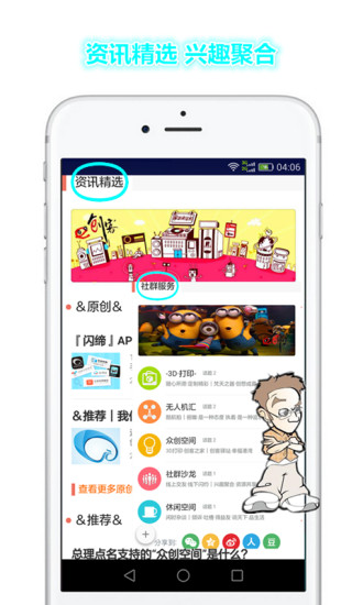 閃締(3D打印眾創(chuàng)空間) v1.2.4 安卓版 1