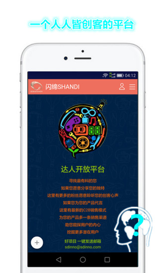 閃締(3D打印眾創(chuàng)空間) v1.2.4 安卓版 2