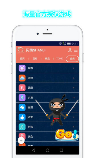 閃締(3D打印眾創(chuàng)空間) v1.2.4 安卓版 3