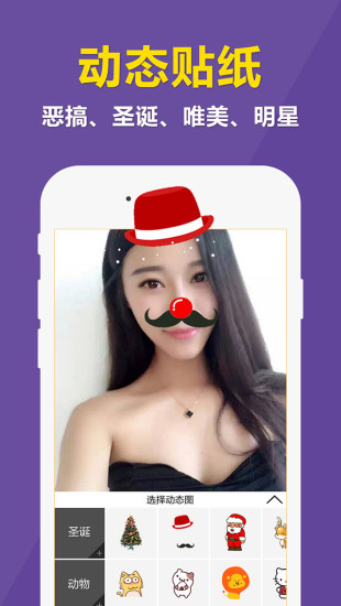 快動(dòng)表情相機(jī) v1.2.6 安卓版 0