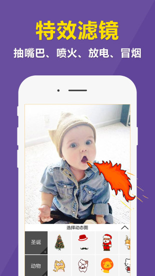 快動(dòng)表情相機(jī) v1.2.6 安卓版 1