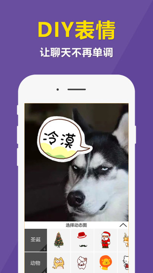 快動(dòng)表情相機(jī)app
