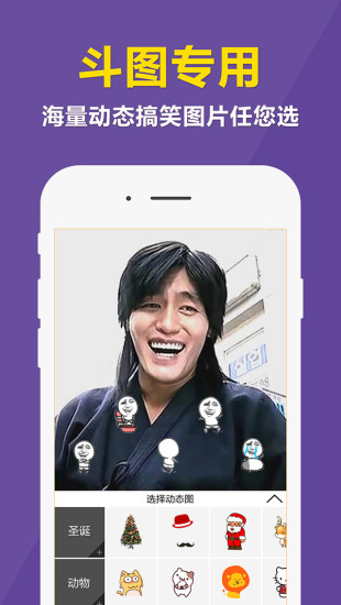 快動(dòng)表情相機(jī) v1.2.6 安卓版 3