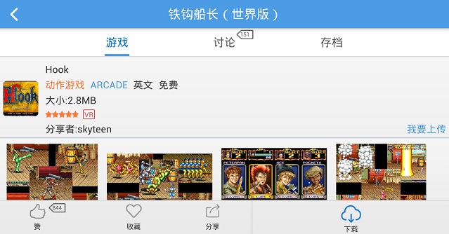 鐵鉤船長街機(jī)單機(jī)游戲 v1.74 安卓版 0