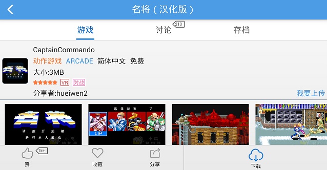 街機(jī)名將游戲 v1.0.0 安卓無限幣版 0