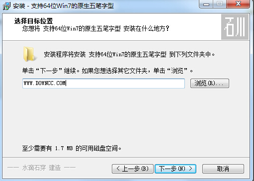 原生五筆輸入法 v1.0 免費(fèi)版 0