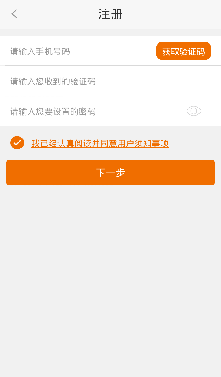 騰云管家快遞員版 v1.5.9 安卓版 0