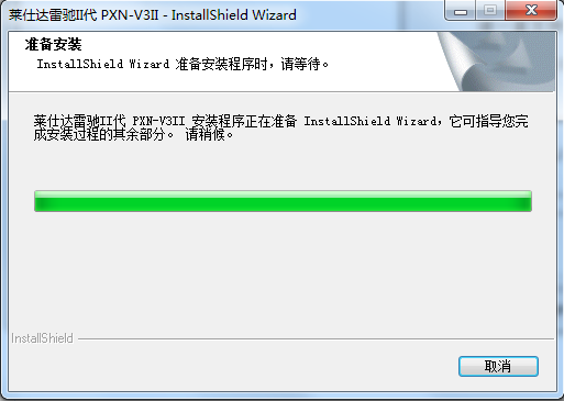 萊仕達雷馳II PXN-V3II 游戲方向盤驅(qū)動 v16.0.0.328 官方最新版 0