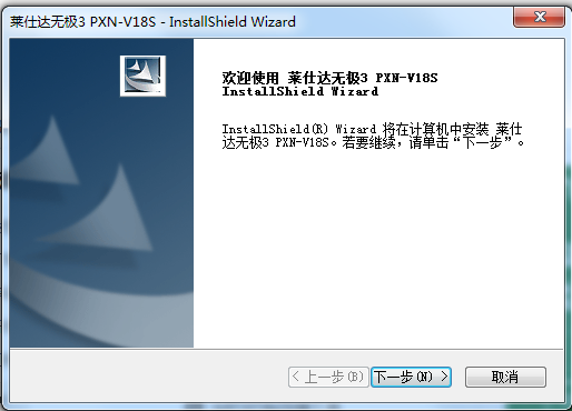 萊仕達(dá)無極3 PXN-V18S游戲方向盤驅(qū)動 官方最新版 0