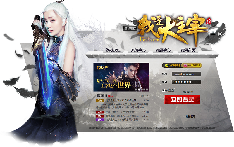 我是大主宰客戶端  0