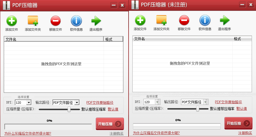 pdf壓縮器 pdf壓縮器免費(fèi)版