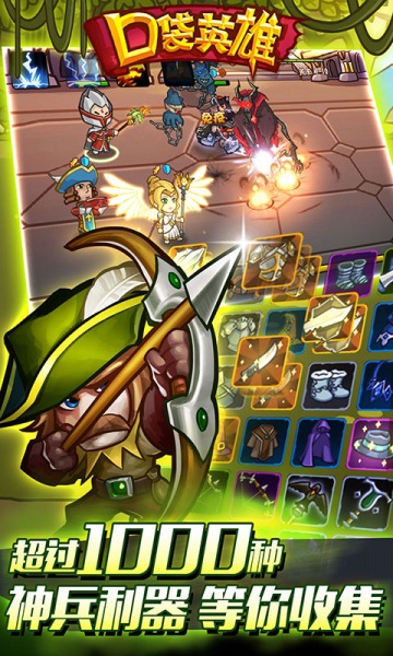 口袋英雄泰坦之遺 v2.0.17 安卓版 2