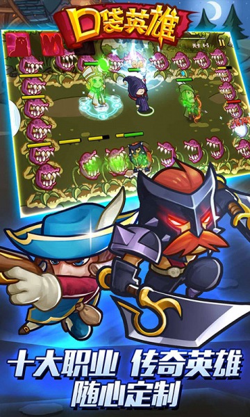 口袋英雄修改版 v1.1.7 安卓版 1