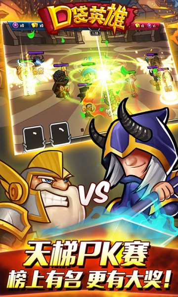 口袋英雄修改版 v1.1.7 安卓版 3
