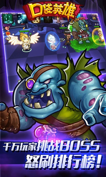 口袋英雄修改版 v1.1.7 安卓版 5