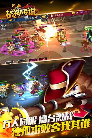 口袋英雄2戰(zhàn)神傳說 v1.0.5 安卓版 3