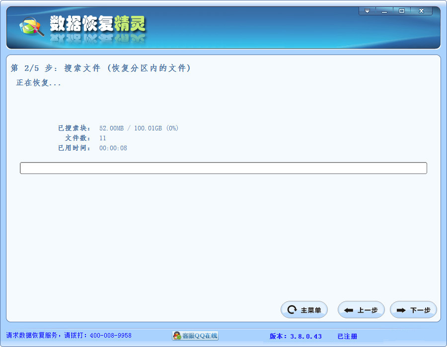 2015-04-21_142946.jpg 数据恢复精灵修改版