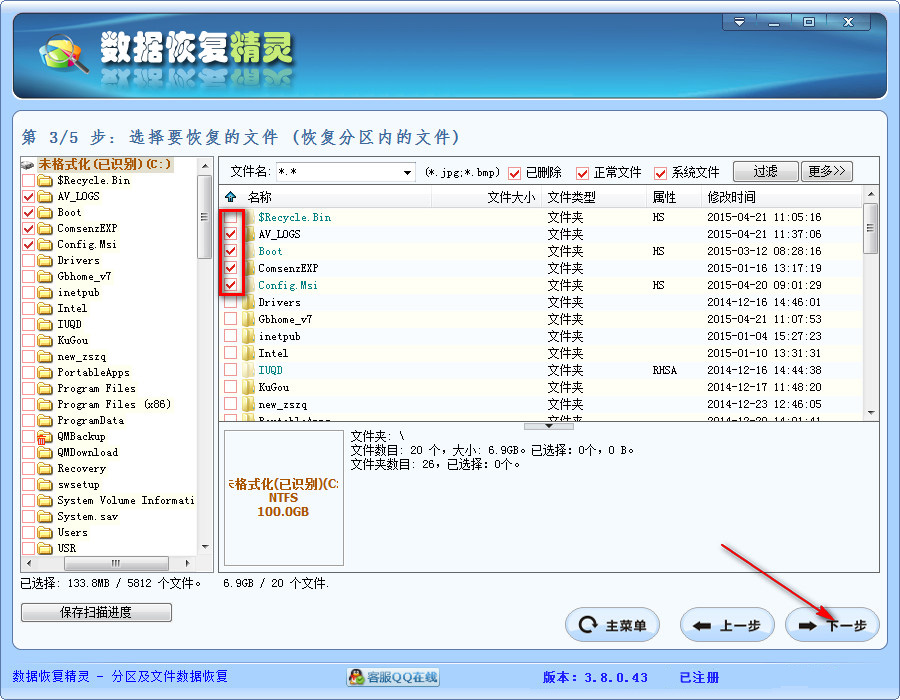 2015-04-21_144050.jpg 数据恢复精灵修改版