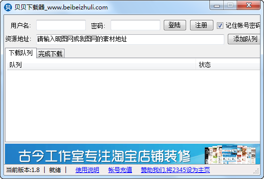 我圖網(wǎng)免費下載軟件