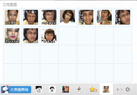 艾克里里動(dòng)態(tài)qq表情包  0