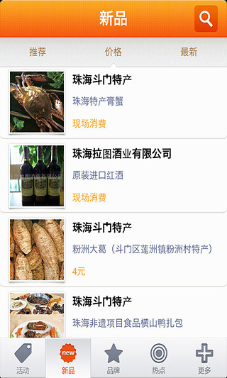 斗門時(shí)光 V3.8.5 安卓版 1