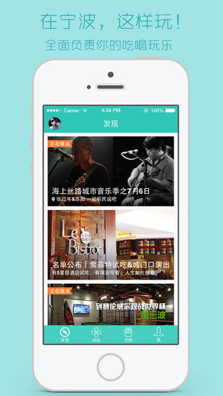 看寧波客戶端 v1.1.0 官方安卓版 1