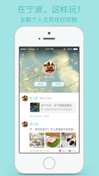 看寧波客戶端 v1.1.0 官方安卓版 2