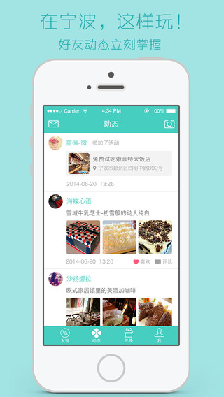 看寧波客戶端 v1.1.0 官方安卓版 3
