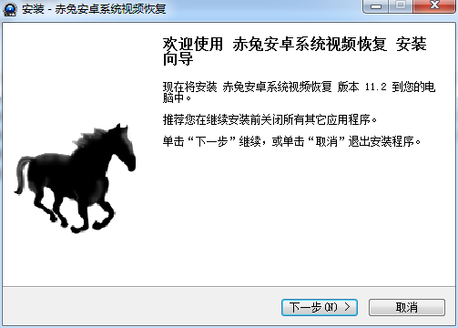 赤兔Android手機(jī)視頻恢復(fù)軟件 v11.2 官方版 0